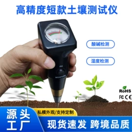 土壤检测仪器;温湿度计;水质分析仪