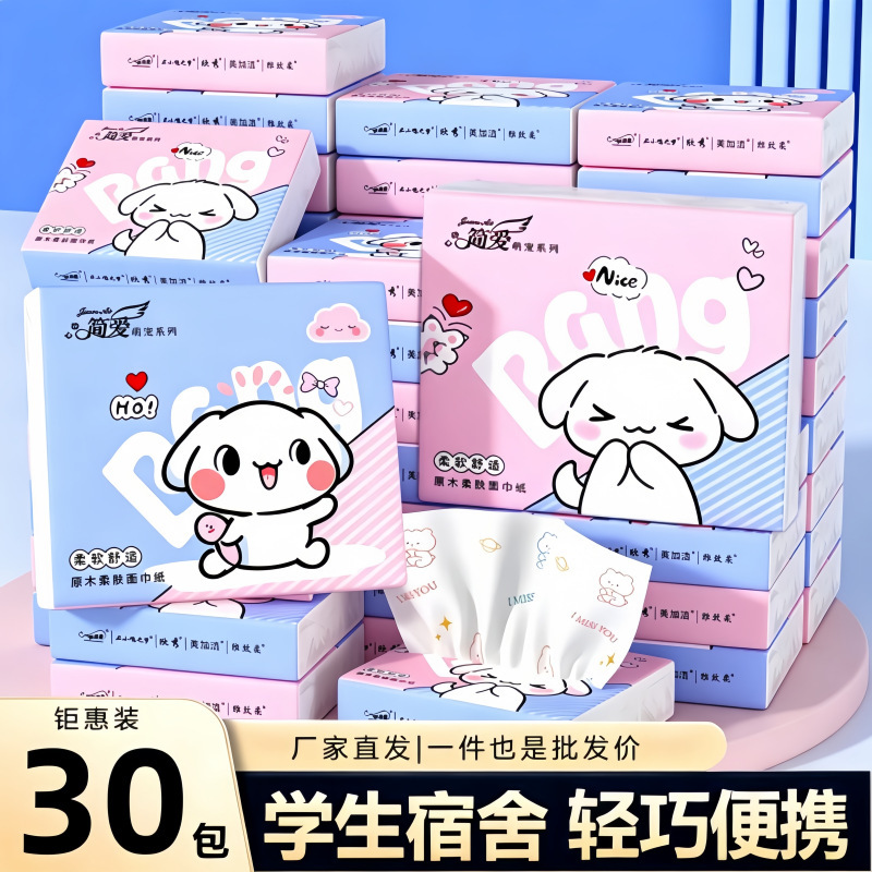Cute Printed Portable Tissue Paper, Portable Napkins, Household and Commercial Paper Towels, Travel-Sized Paper Packets Cute Printed Portable Tissue Paper, Portable Napkins, Household and Commercial Paper Towels, Travel-Sized Paper Packets