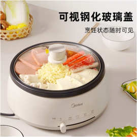 电火锅MC-DY28P151家用4升分体式多功能电热锅电煮锅炒菜