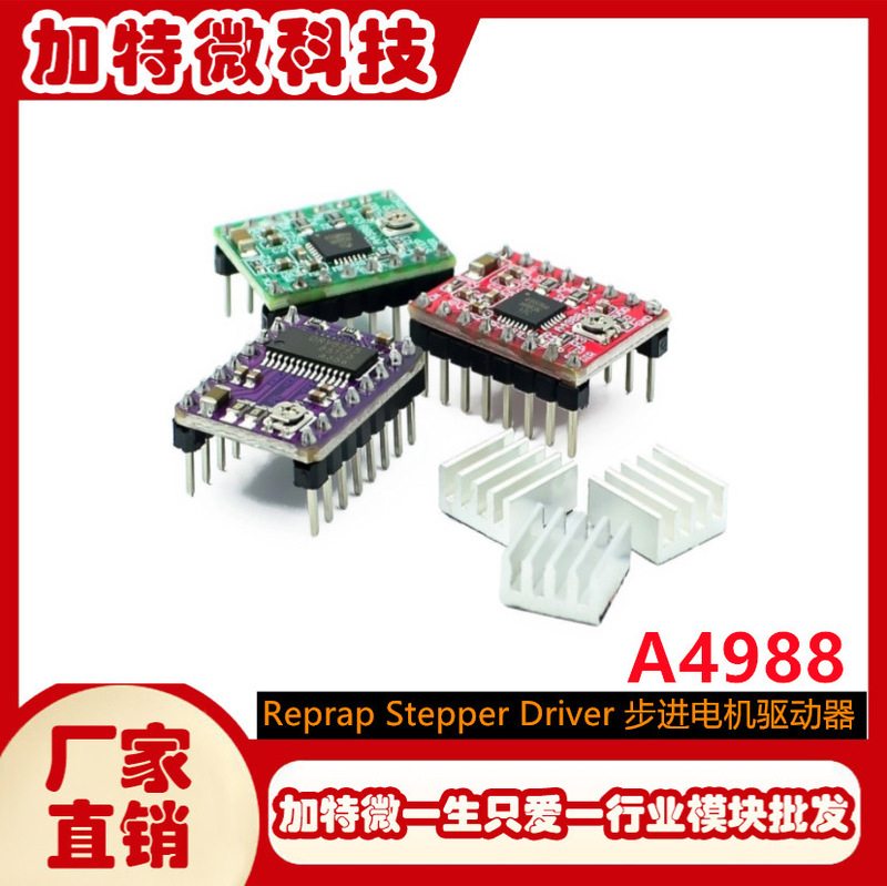 3D printer A4988 stepper motor driver Reprap 2 oz pin header welded red plate 3D printer A4988 stepper motor driver Reprap 2 oz pin header welded red plate