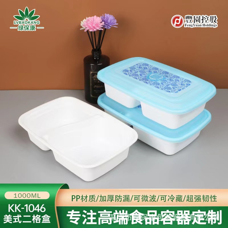 Caja de almuerzo única, caja de embalaje esmerilada, caja de plástico rectangular, caja de comida rápida resistente a altas temperaturas para llevar, caja bento con tapa