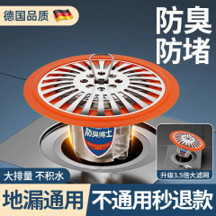 卫生间地漏防臭器厕所下水道反味神器下水管全铜内芯防虫除臭通用