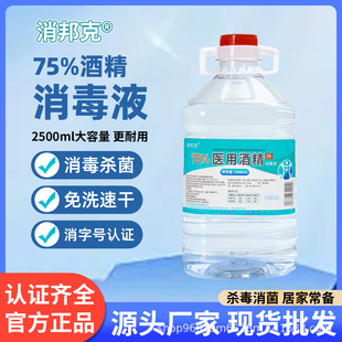 75%�t�þƾ�����ҺƤ�w�����坍�Ҵ�Ͱ�b��ϴ���ÿɽ��|ʳƷ�ƾ�