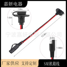 廠家供應SAE電源插座側壁端口連接器線 SAE快速連接太陽能線