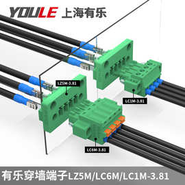 穿墙焊线插拔接线端子配电柜信号设备充电站端子LZ5M-3.81/5.08
