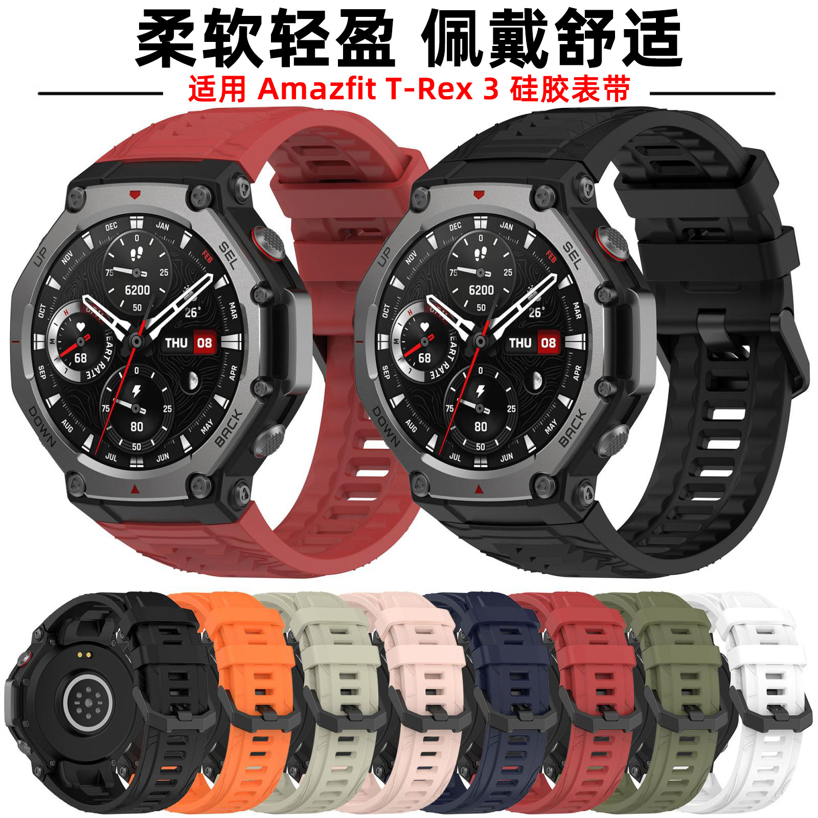 Correa de silicona de color sólido para Amazfit T-Rex 3 Huami reloj deportivo al aire libre correa de hebilla negra