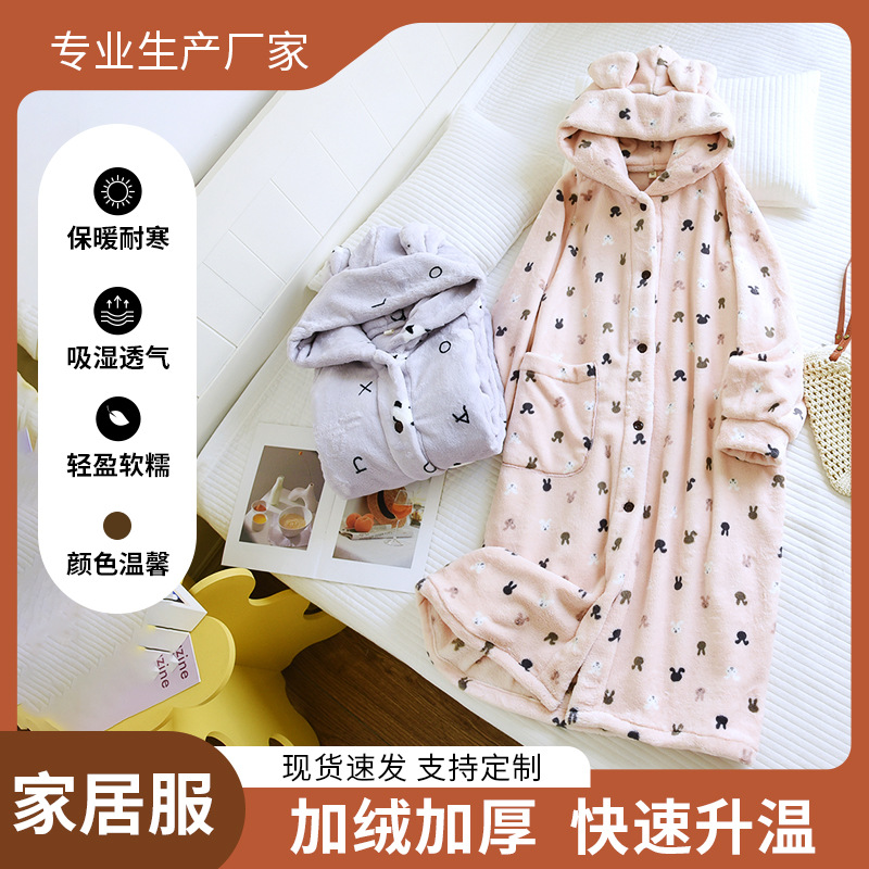 秋冬法兰绒女士睡袍加厚中长款连帽睡裙保暖宽松浴袍家居服睡衣