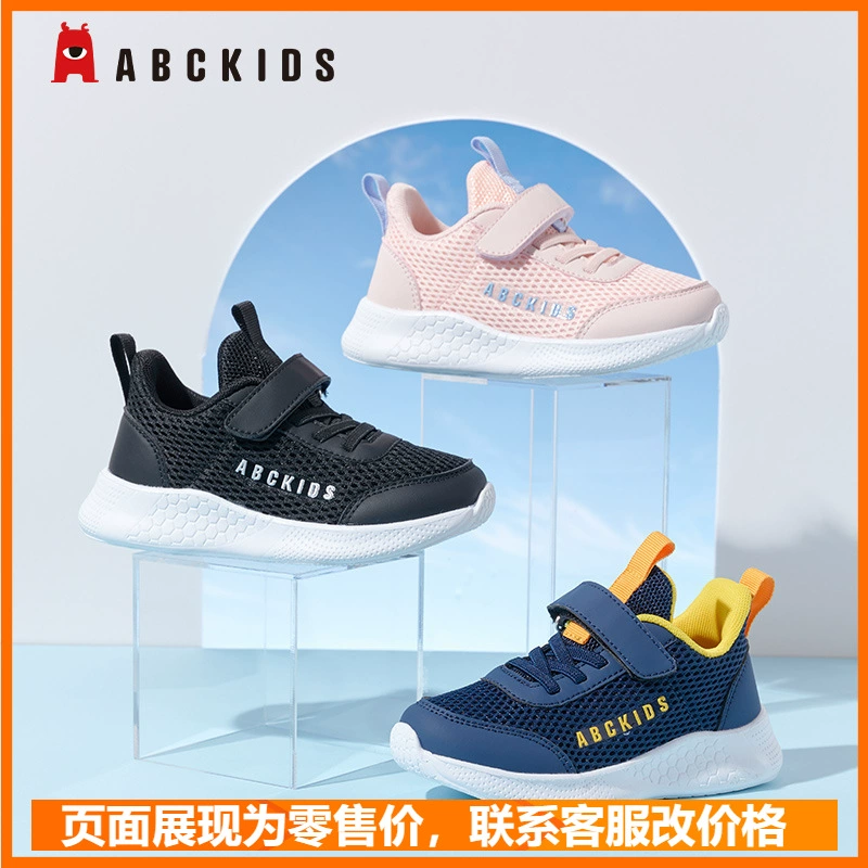 abckids童鞋男童2024春季新款网面女童跑步鞋子儿童魔术贴运动鞋