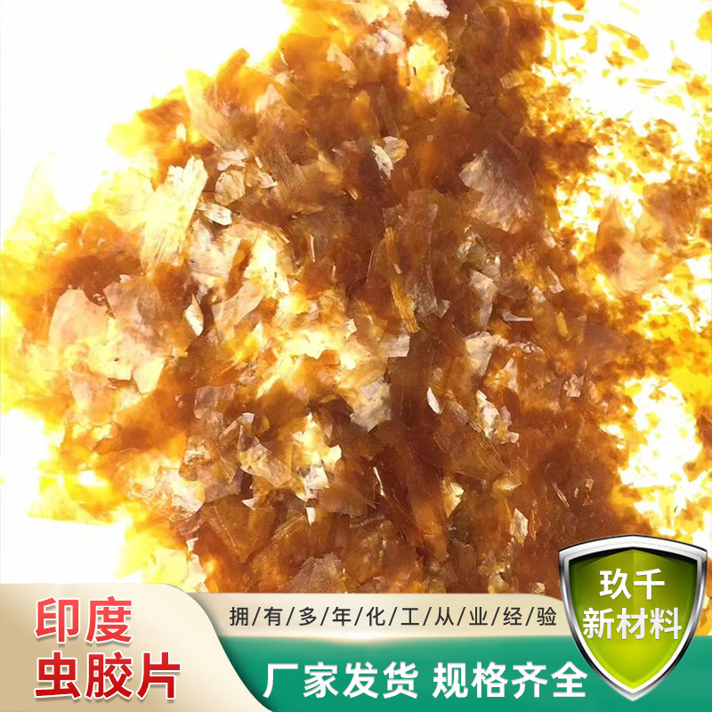 Spot Wholesale First-Hand Sources Indian Shellac Flakes Golden Yellow Flake-Like 1kg Batches of Chemical Imported Shellac