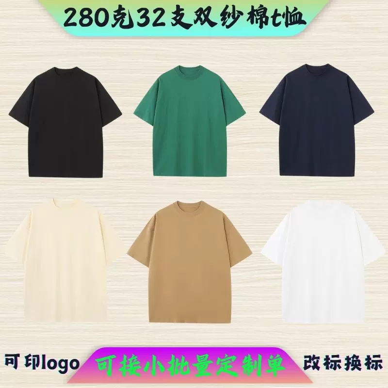 280g重磅落肩款双纱纯棉t恤男潮牌oversize圆领短袖男t恤印logo