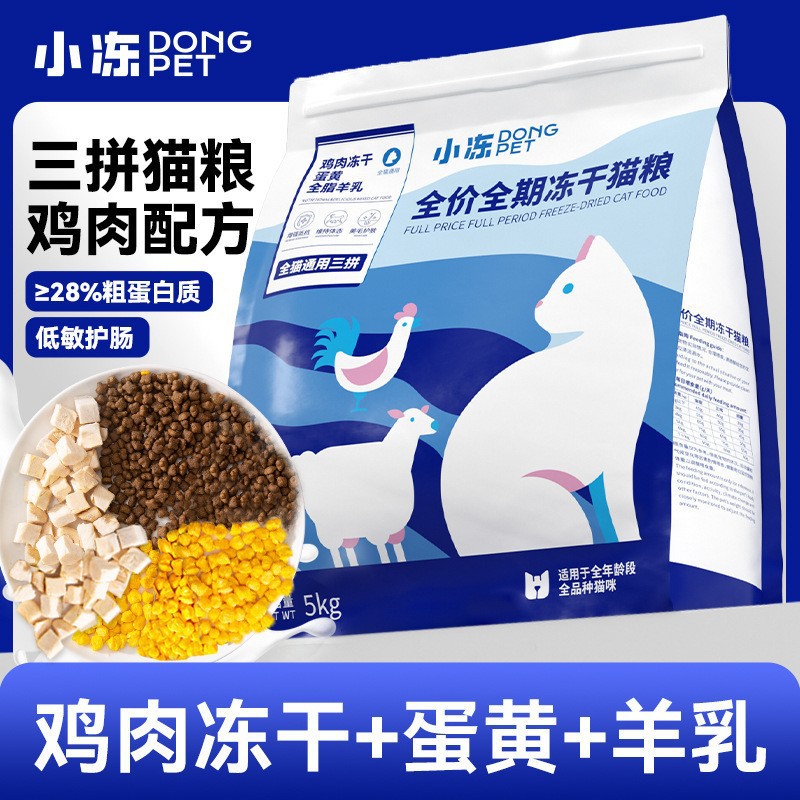 【 5kg 】삼핀 동결건조 고양이 사료 (무료 배송)