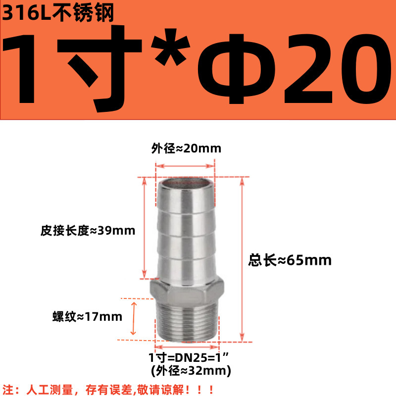 304 ステンレス鋼外径パゴダコネクタ 316 六角革水道管ホース気管外歯おねじグリーンヘッド|undefined