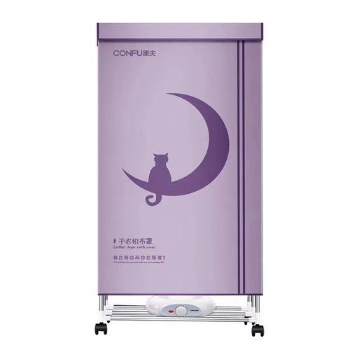 Konfu Home-use Foldable Rapid Dryer Small Electric Clothes Dryer with Warm Air Sterilization Large Capacity Dryer 1203