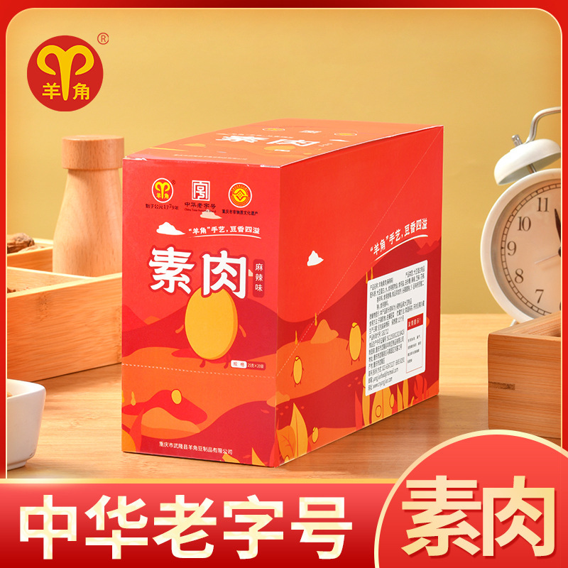 Chongqing Wulong specialty carob dried bulk vegetarian meat 500 g/box snacks wholesale travel snacks road meal