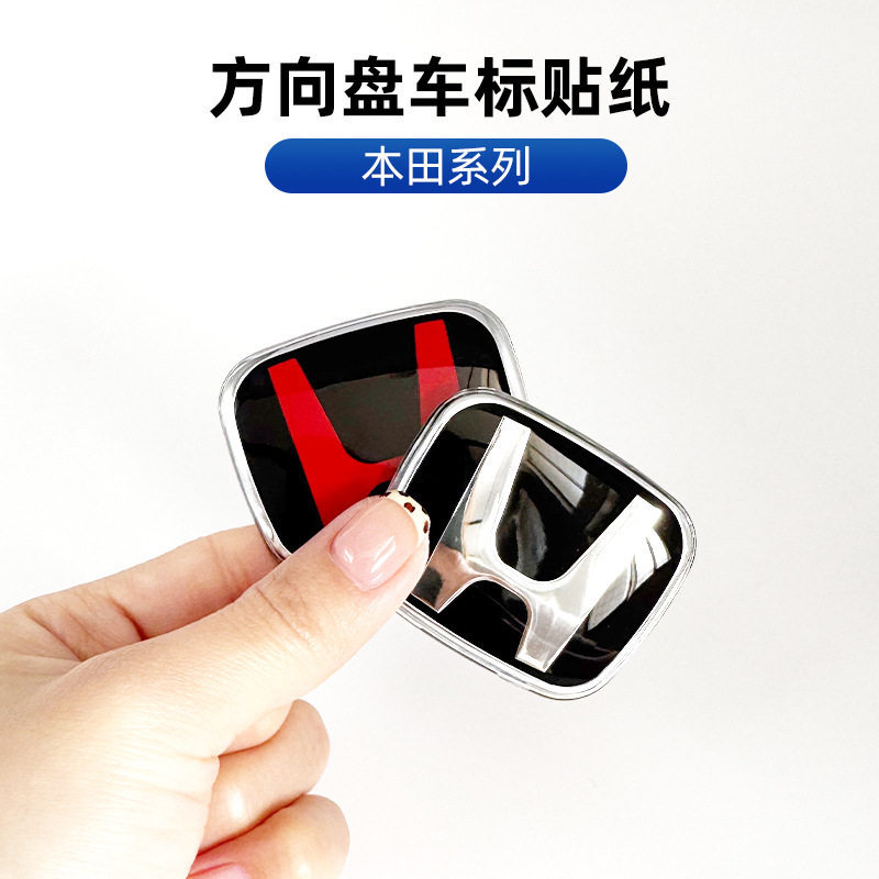 Accord 11Th Generation, 8Th Generation Civic Car Logo, Fit, Cr-V, Fengfan, Jade, Odyssey, Type R Steering Wheel Emblem, Black