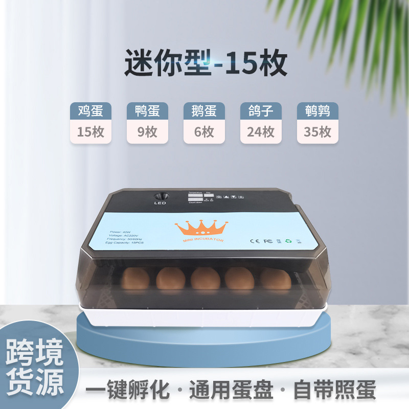 Suministro transfronterizo pequeño hogar incubadora automática inteligente pollo pato ganso codorniz incubadora de huevos