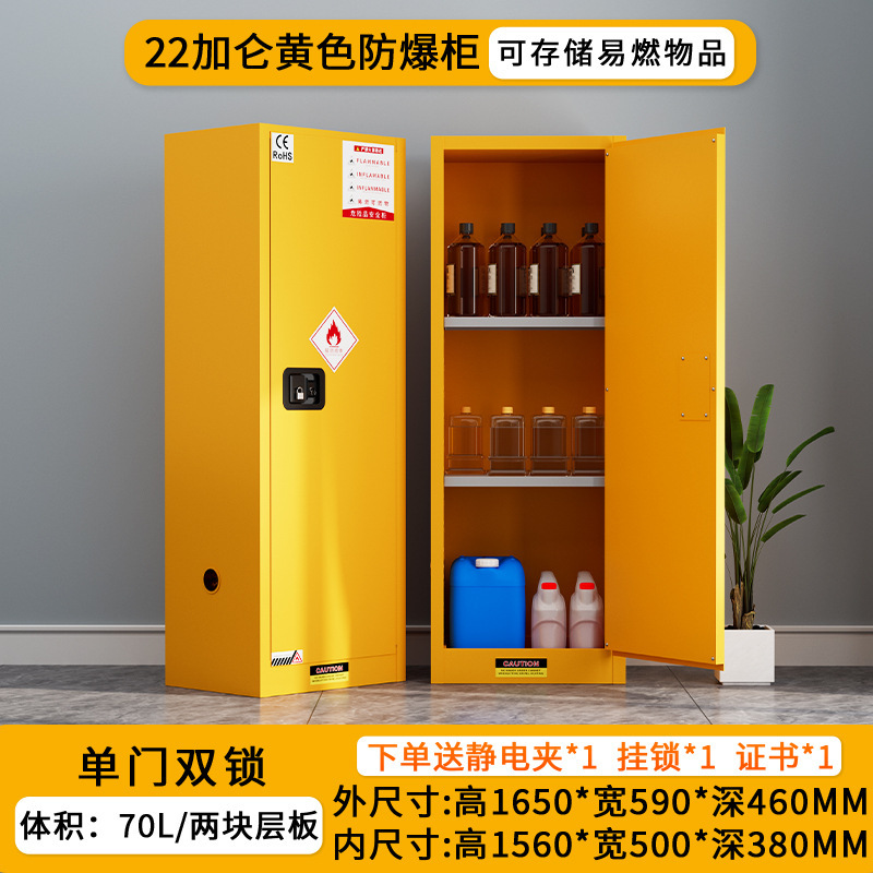 防爆キャビネット危険化学物質保管キャビネット工業用化学物質安全キャビネットペイントアルコールリチウム電池充電防爆キャビネットボックス|undefined