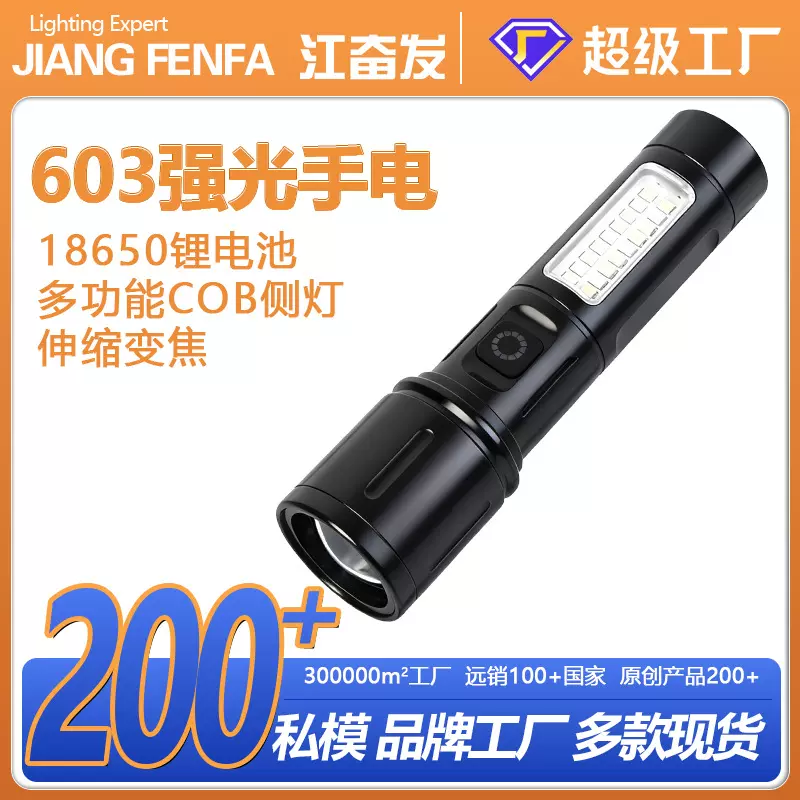 白激光铝合金手电筒伸缩变焦侧灯大范围泛光红光警示多功能探照灯