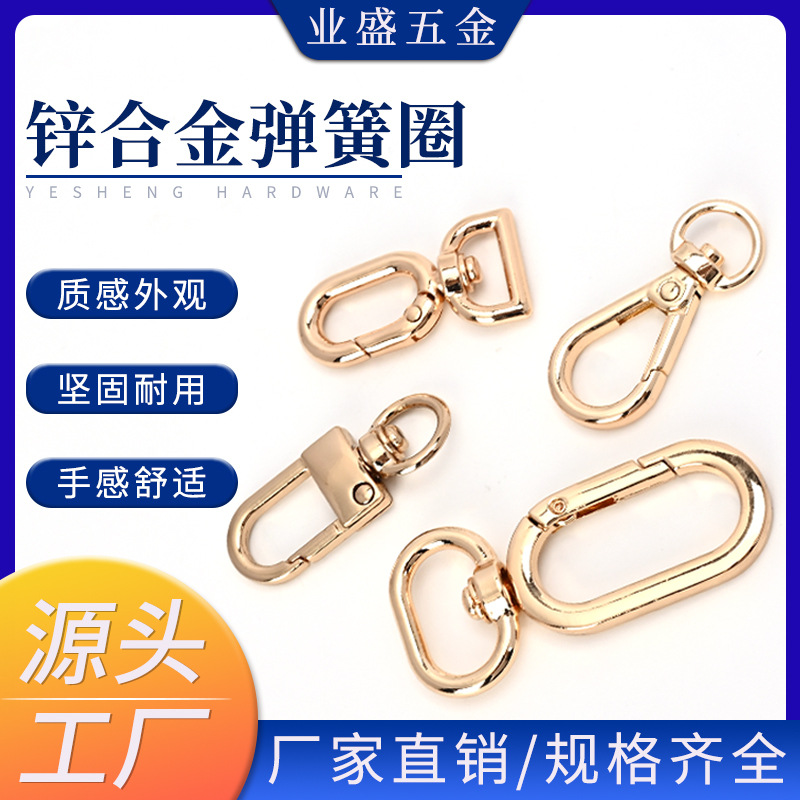 厂家批发锌合金弹簧扣狗扣金属勾扣门扣板扣钥匙扣钥匙圈箱包配件