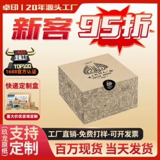 纸箱生产厂家定做物流快递打包正方形电商包装外箱纸箱定制印刷