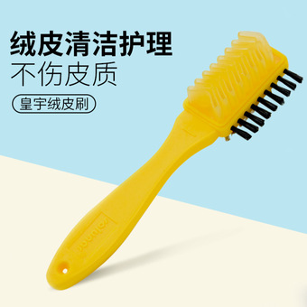 皇宇麂皮鞋刷子翻毛皮磨砂皮雪地靴除尘鞋刷油不掉毛专用鞋子