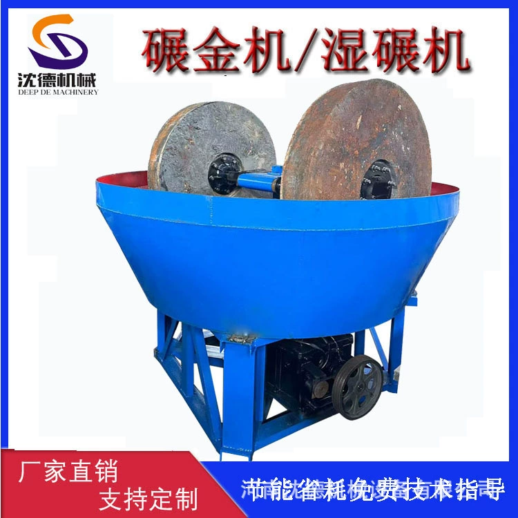 Машина для измельчения золотого шлака, машина для измельчения руды, машина для измельчения ртутной амальгамы, оборудование для обогащения золотой руды с низким энергопотреблением и надежным качеством.