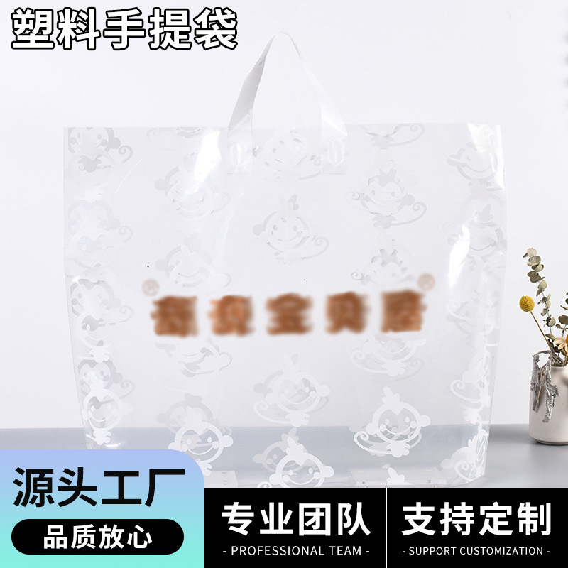 透明印花塑料手提袋 pe服装饰品购物袋礼品广告袋服装店用手提袋