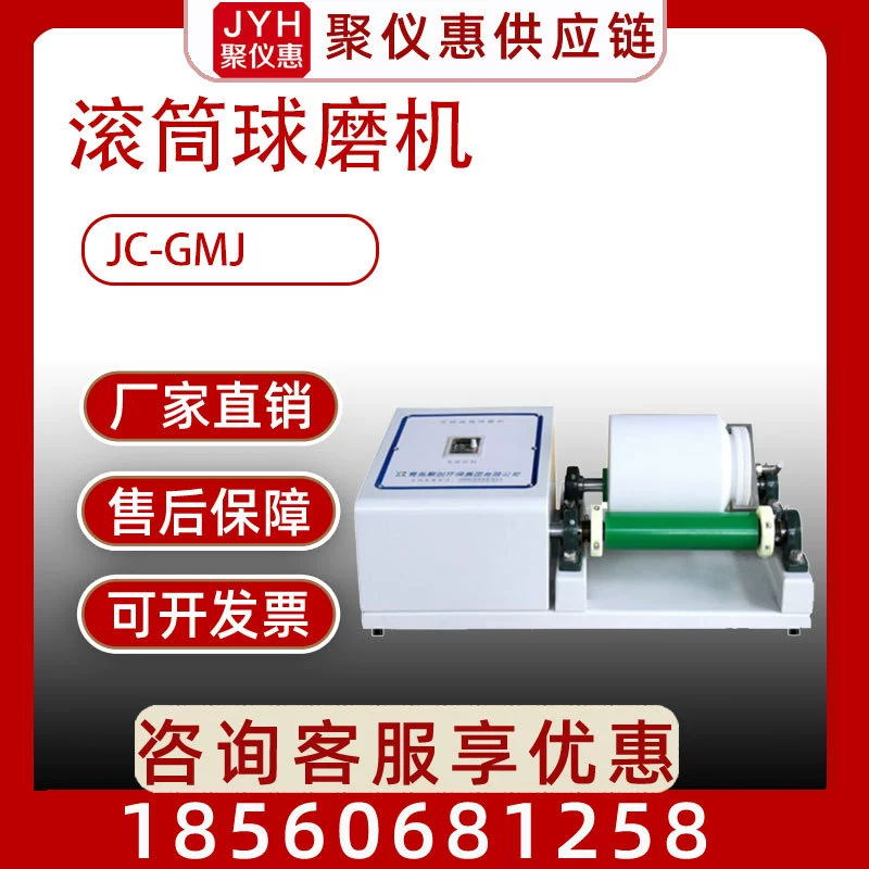 Бак шарика шлифовального станка мельницы шарика лаборатории JC-GMJ-1 мельницы шарика барабанчика меля