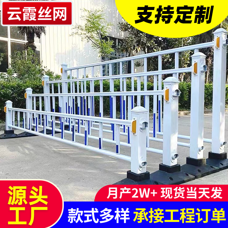 市政道路护栏隔离城市交通安全防护栏防撞栏人行道路护栏市政护栏