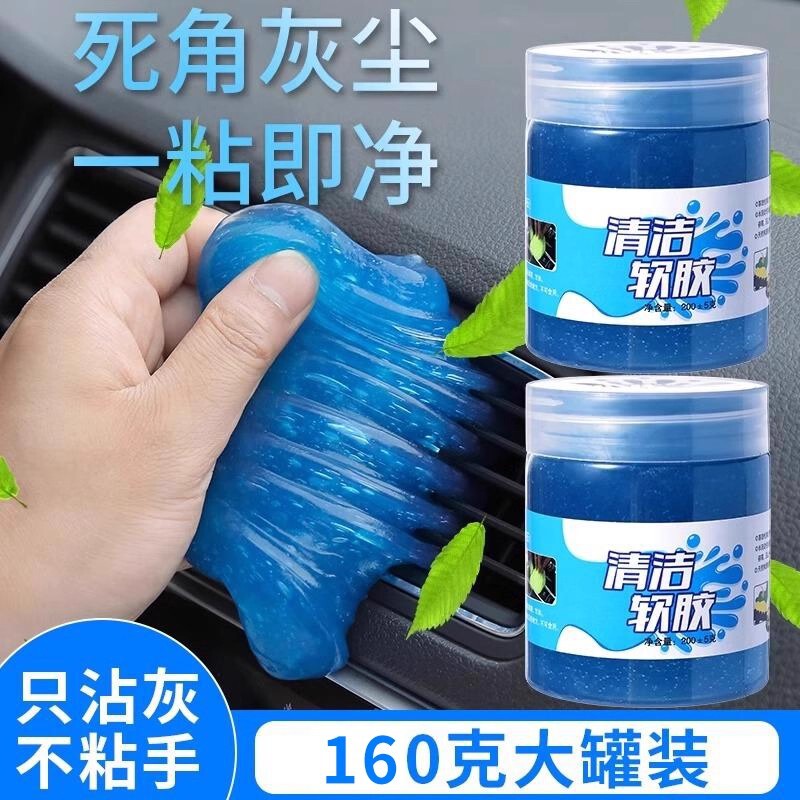 Multifunctional Cleaning Soft Glue Car Interior Cleaning Artifact Special Cleaning Vacuum Dust Mud Artifact Household Keyboard Cleaning Glue
