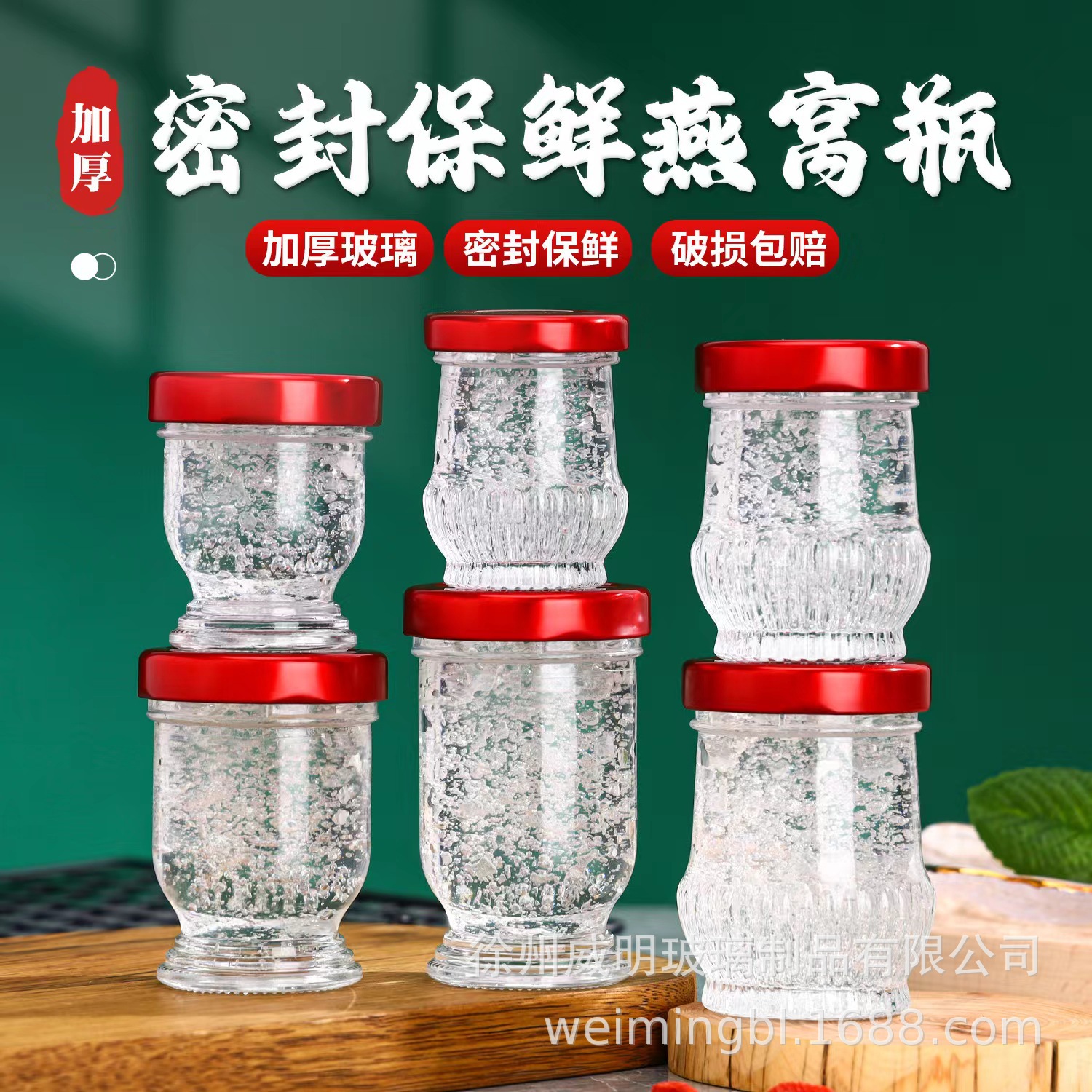 批发鲜炖燕窝分装瓶耐高温可蒸煮玻璃密封瓶奶冻鱼胶花胶瓶蜂蜜瓶