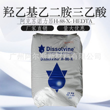 阿克苏诺力昂羟乙基乙二胺三乙酸Dissolvine-HEDTA-H-88-X螯合剂