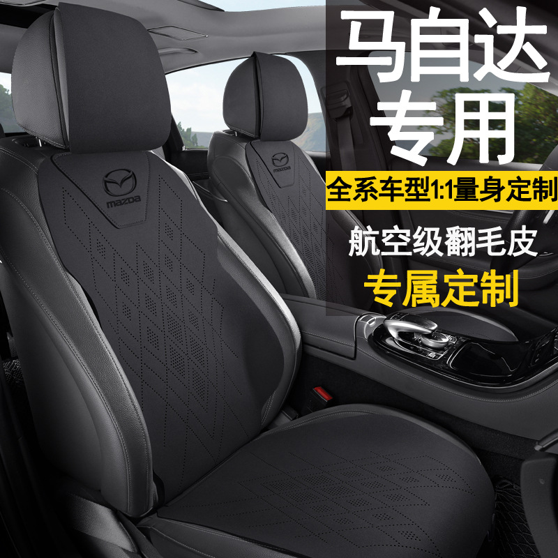 마즈다 3 시트 커버 앙케살라 마즈다 6 RUIYI CX30CX50 또한 카시트 커버 4 에 적합