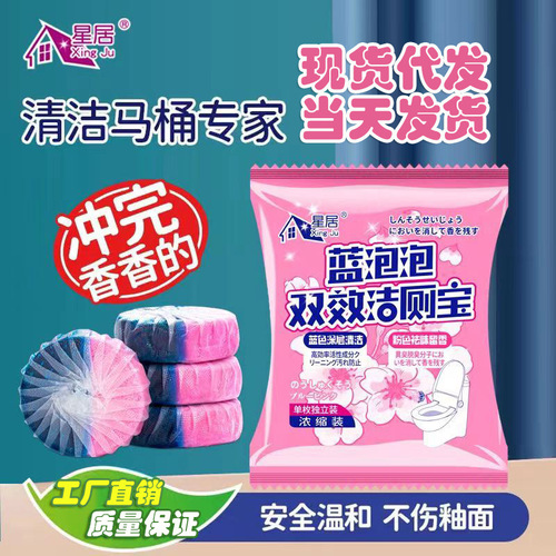 Blue and Pink Dual-Color Toilet Bowl Cleaner with Blue Bubbles Rose Scent Automatic Toilet Cleaner, Fresh Concentrated Packaging, Factory Direct Shipping