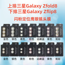 �m������GalaxyZfold8��λ�W�����ۺ��Ôz��flip8䓻������R�^Ĥ