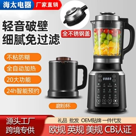 搅拌机;厨房电器配件;豆浆机