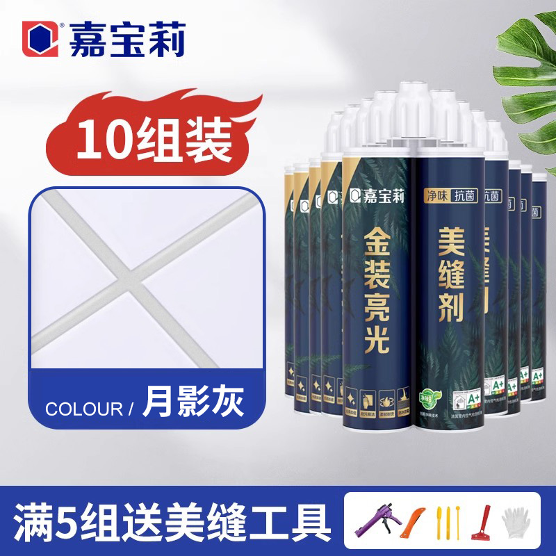 23.9/세트 업그레이드 핫 판매 모델 [금색, 냄새 방지 및 곰팡이 방지 10세트] 문 섀도우 그레이(무료 도구)