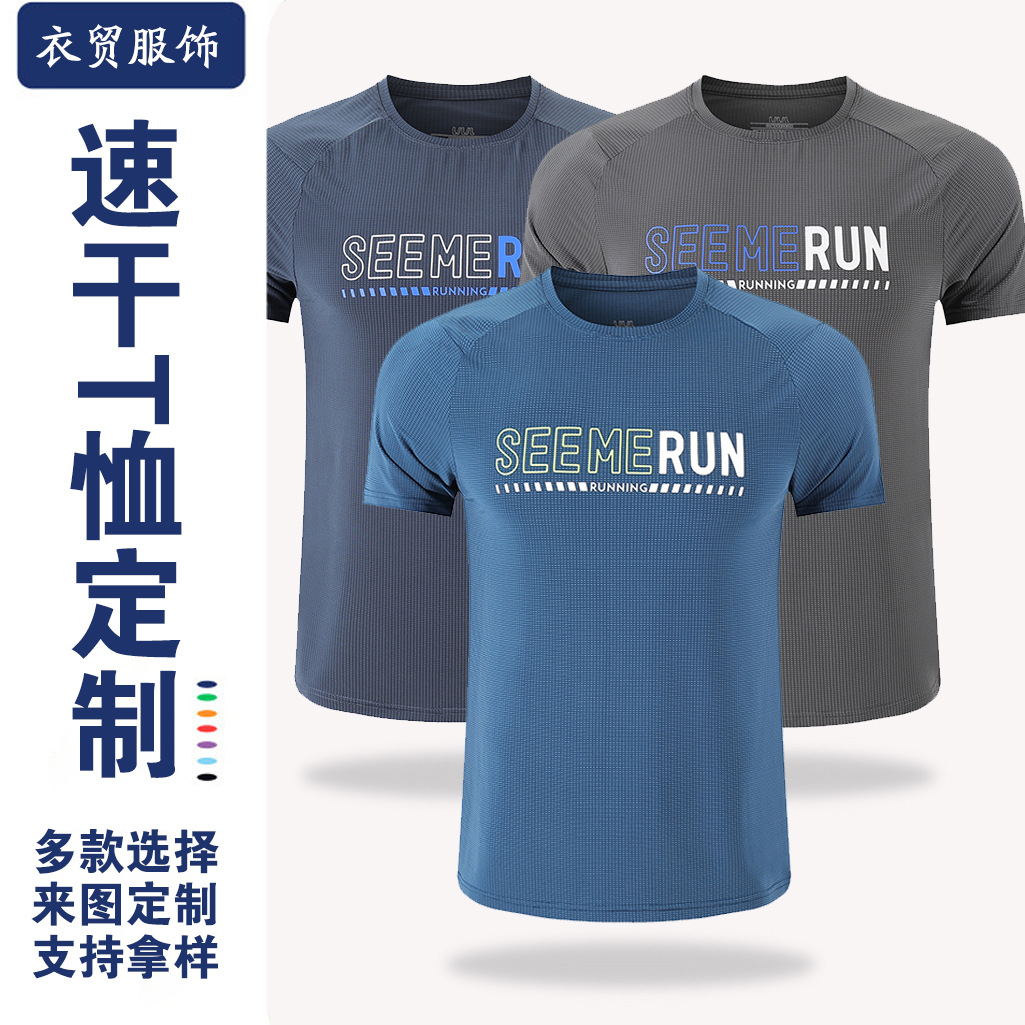 夏季户外冰丝运动t恤男士透气排汗圆领冷感短袖健身骑行速干衣服