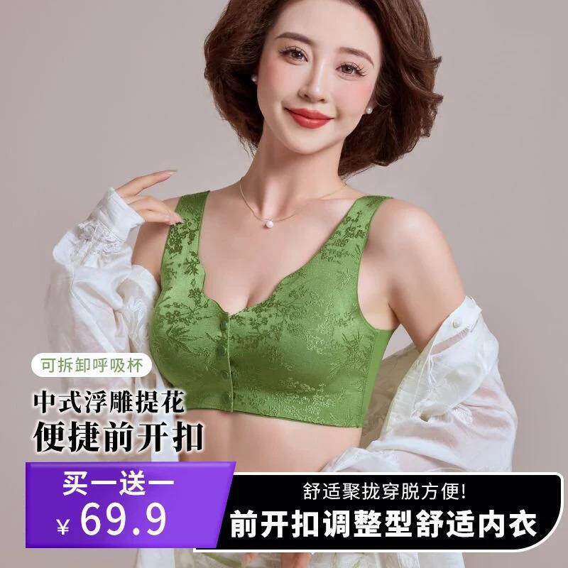 Huanli Queen [Buy One Get One Free] Chinese Style Embossed Jacquard Bra with Front Closure, Portable, Gathered, Seamless Underwear