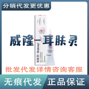French Weilong Erfuling National Bank Genuine Cat and Dog Ear Bleaching Ear Mite Medicine Ear Drops Ear Drops Ear Oil Wholesale Agent
