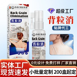 保健护具;身体护理套装;保健器具配件