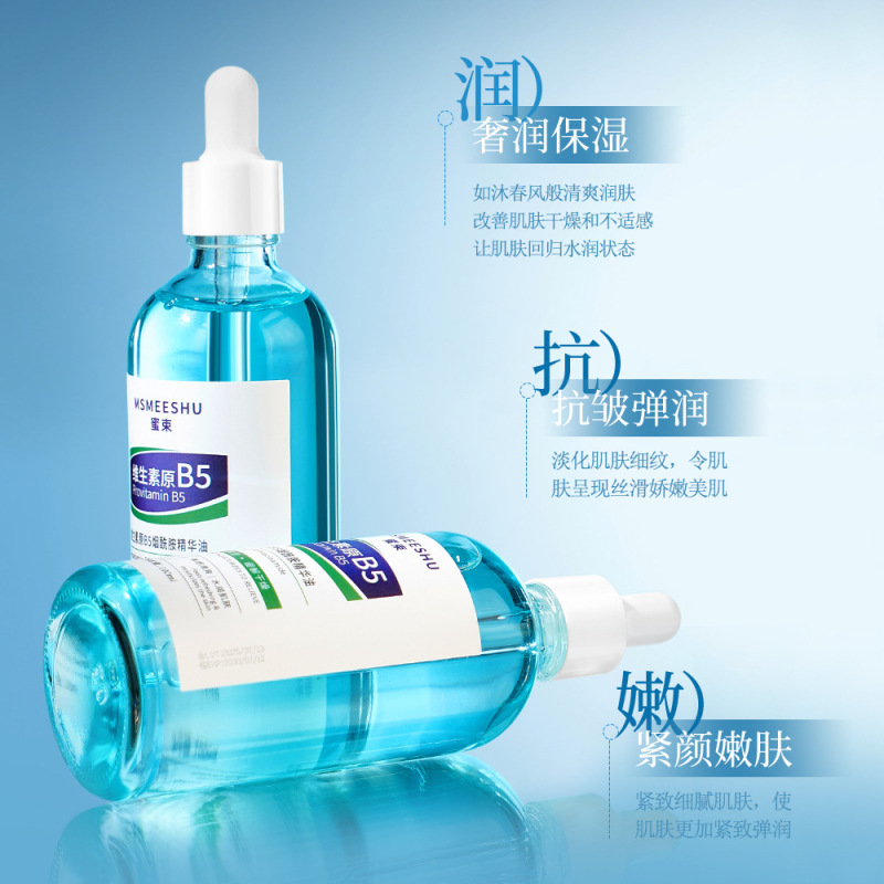 蜜束维生素原B5烟酰胺精华油补水保湿抗皱紧致精华水提亮精华液女|undefined