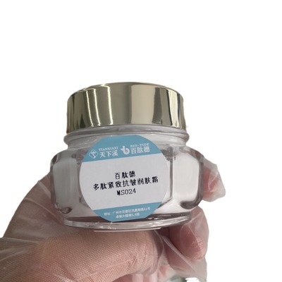 多肽紧致抗皱赋活舒缓补水保湿护理抗皱套盒护肤化妆品oem代加工