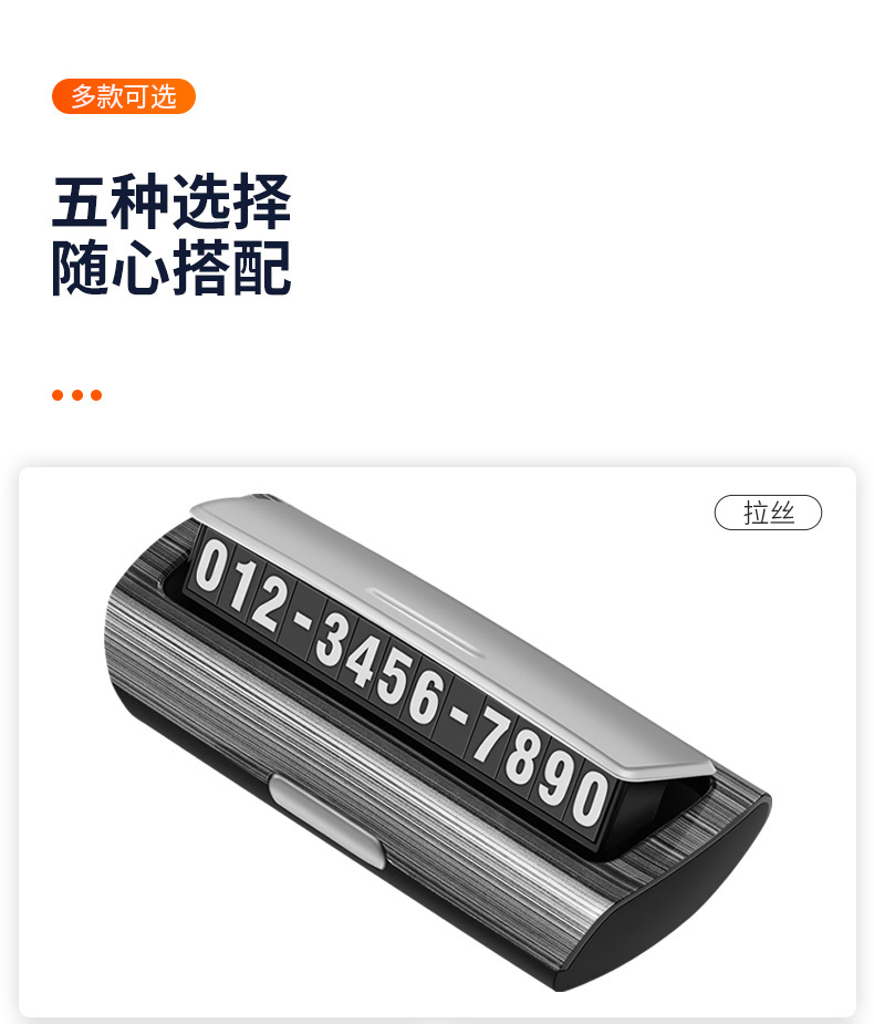 Car Mobile Phone Plate Temporary Parking Number Plate on Car High-end Digital Decoration in Car Zero Shift License Plate