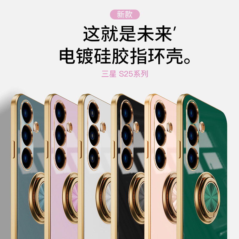 Suitable for Samsung S26 Mobile Phone Case S23/S22/25Uitra/24 Ring Buckle Bracket Magnetic Electroplating Protective Case