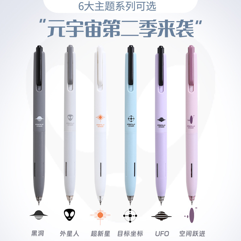 Dongmi 864 Yuan Universe Tianwai Feike Press Gel Pen Skin-friendly Feel 0.5CS Double-bead Quick-drying Black Pen