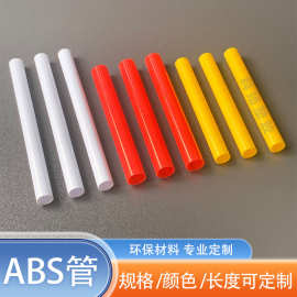 PC管彩色PC管 电子电池元件阻燃绝缘套管 ABS管支撑管 硬管圆管