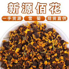 崑崙雪菊バラ500g新商品新疆雪菊菊茶農産物雪菊花草茶メーカー卸売り
