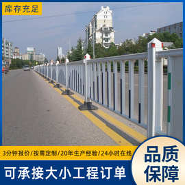 市政护栏道路护栏交通公路机非车道防撞围栏市政防护栏杆道路护栏