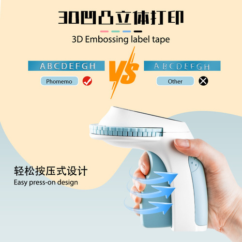 phomemo E975 portable label machine home handheld push-type plastic embossed ribbon label printer